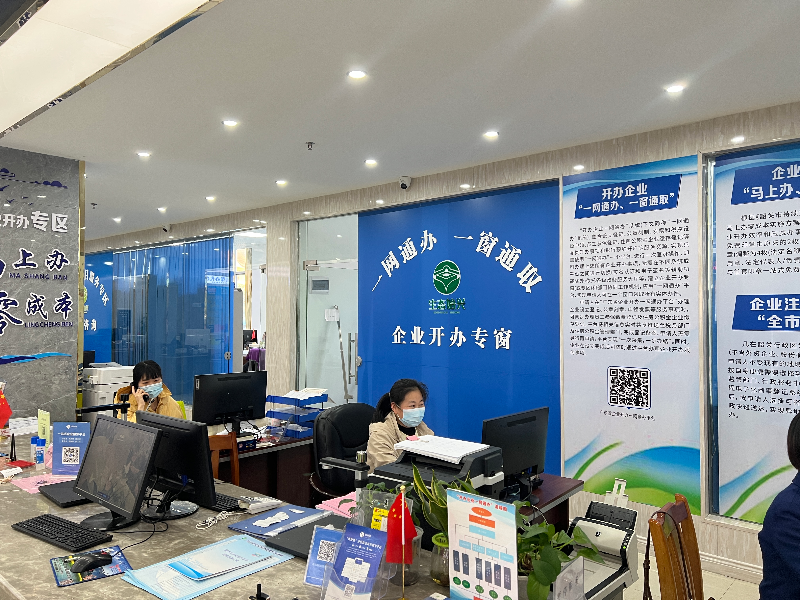 始興縣政務服務中心設置了“企業開辦專窗”（陳天池 攝）.jpg