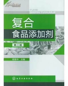 復合食品添加劑