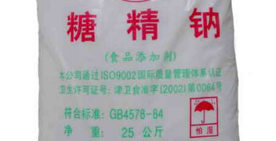 食品中糖精鈉含量狀況分析
