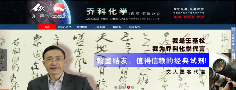 喬科化學阿里巴巴網站