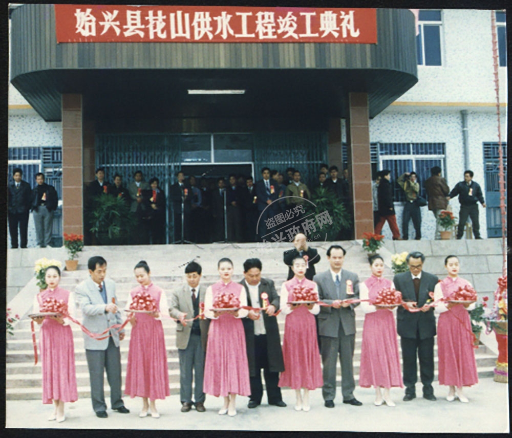 1997年1月8日始興花山水庫供水工程峻工剪彩-吳智宏攝