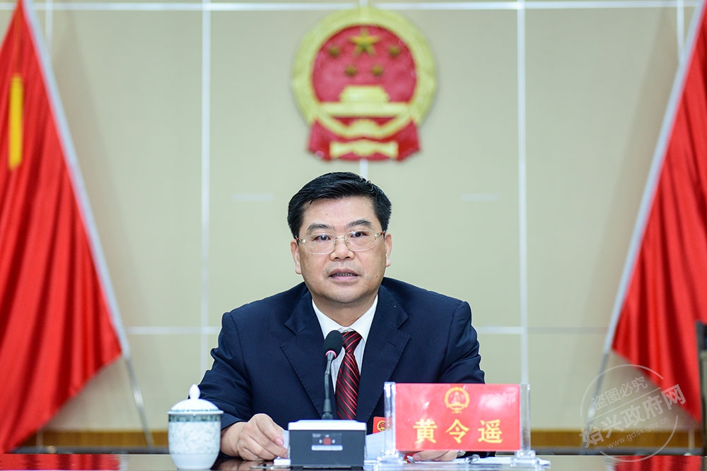 縣委書記黃令遙講話