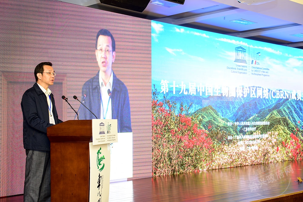 廣東省林業廳廳長陳俊光在致辭中表示，此次大會在車八嶺保護區召開，有助于促進車八嶺保護區與全國各個生態保護區溝通交流，借鑒成功經驗，推動廣東生態保護和生態文明建設的發展。